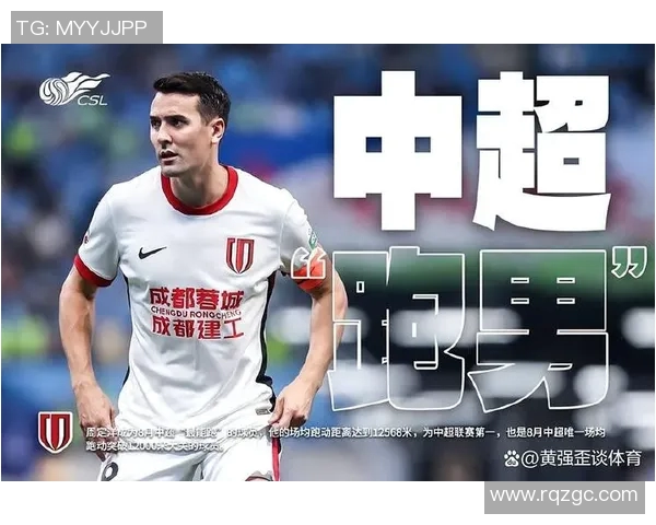 欧盟高度评价的国足球星引发广泛关注与热议